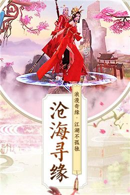 缔之仙魂情缘v1.0