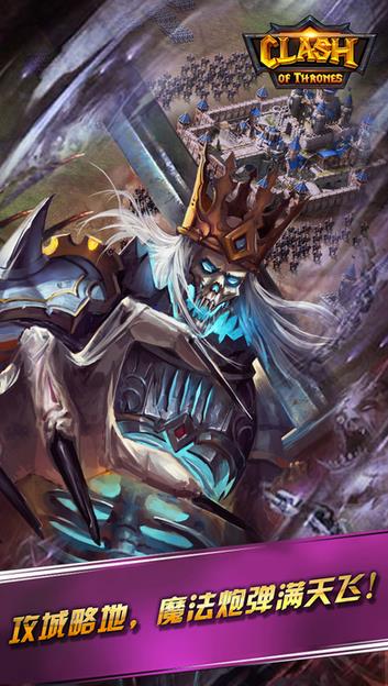 王座争霸百度版