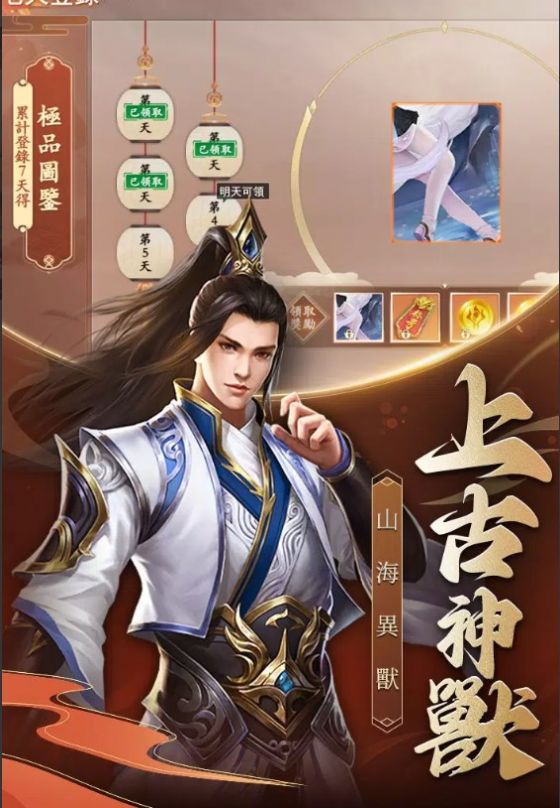 大侠有仙妻 1.0.4