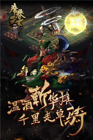 席卷天下完整版