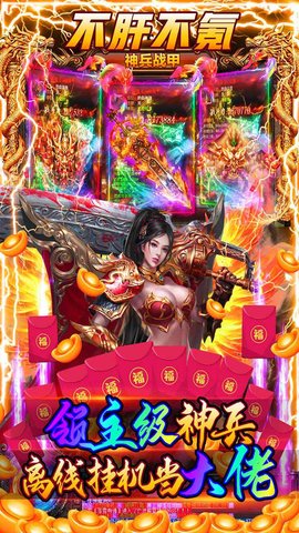 通神传奇红包版