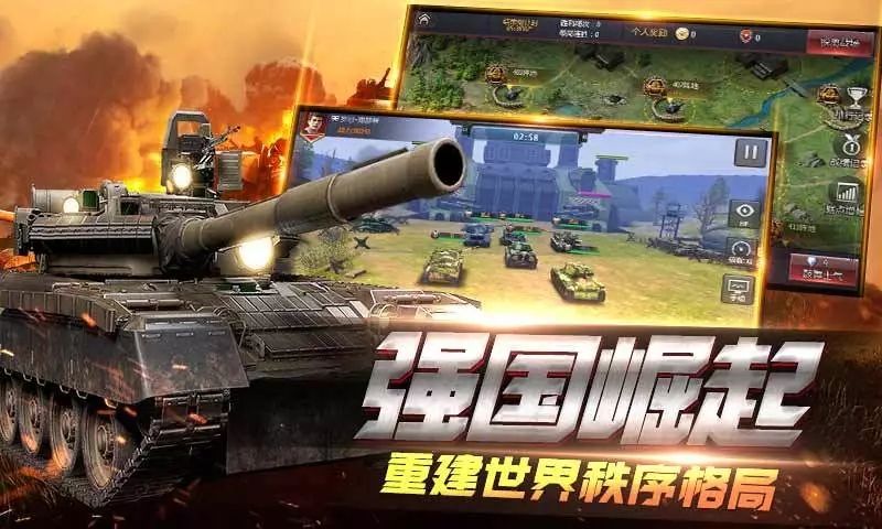 坦克联盟变态版