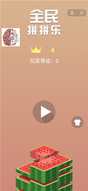 全民拼拼乐