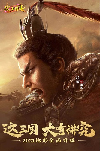 战争霸业oppo版