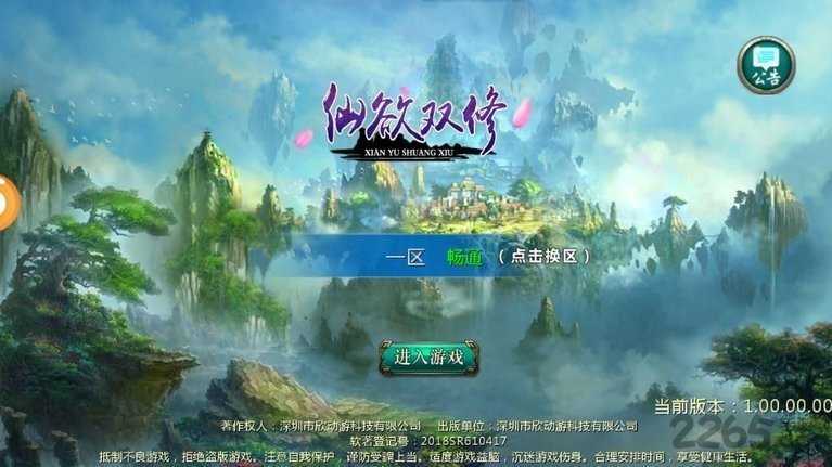 仙欲双修满v变态版