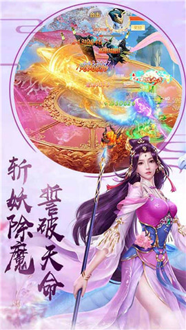 仙凡传高爆版