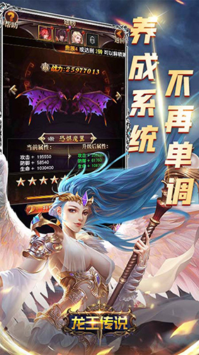 龙王传说果盘版v1.0.0