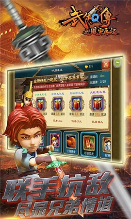 武侠Q传九游版