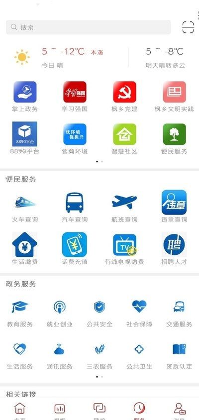 迷你小镇恐龙城市
