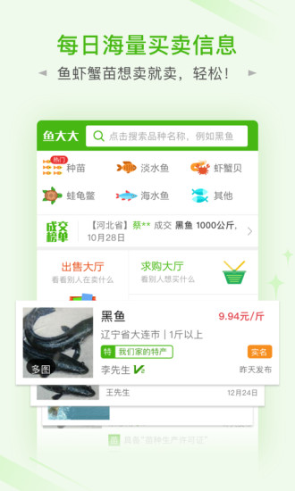 封神绝仙