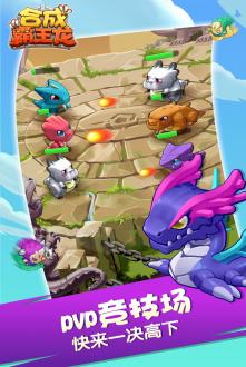 合成霸王龙内购免费版