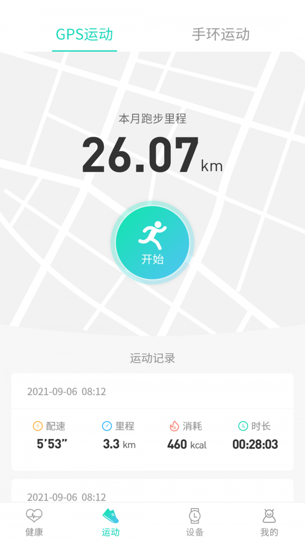 妖神传说单职业传奇