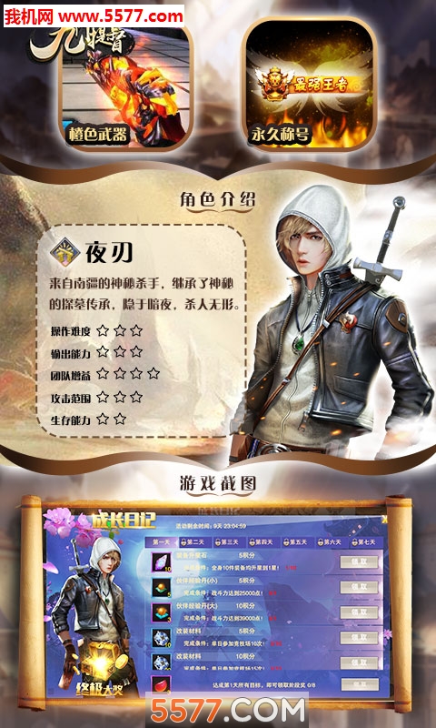 谁是猜歌王