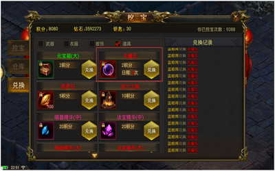 传奇单职业迷失