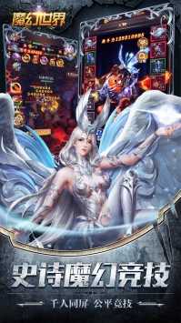 魔幻世界 九游版