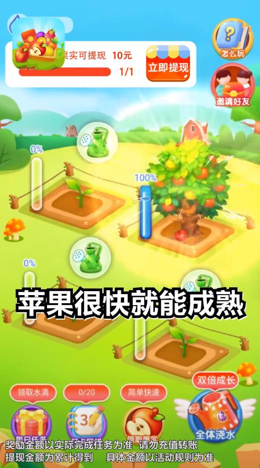 咱家果园