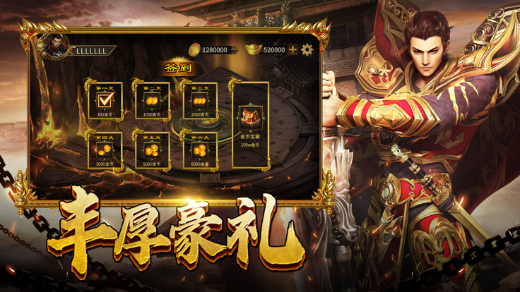 传奇狂暴版