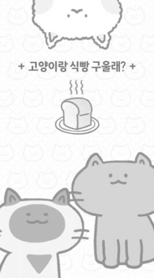 和猫烤面包 汉化版