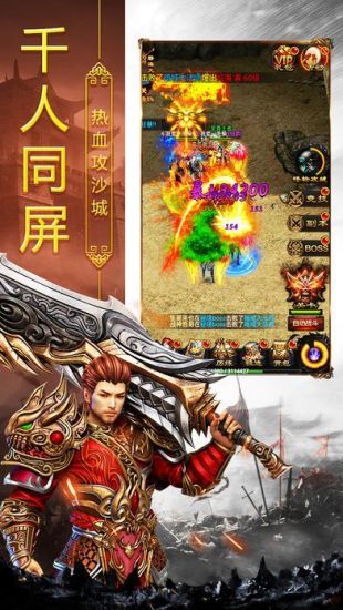 耀光火龙传奇