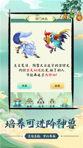 与众不同的修仙宗门
