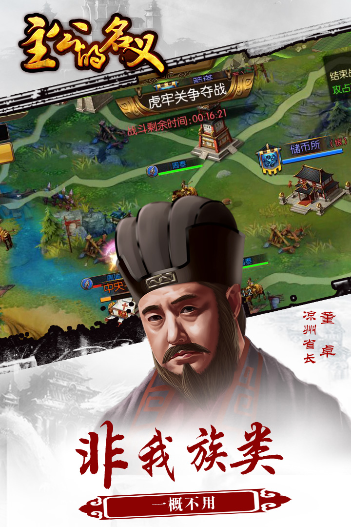 主公的名义变态版