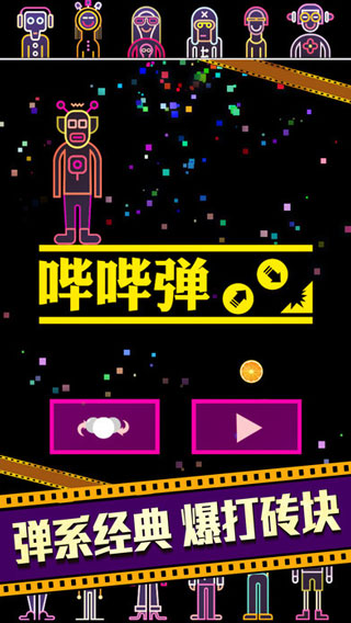 BB弹