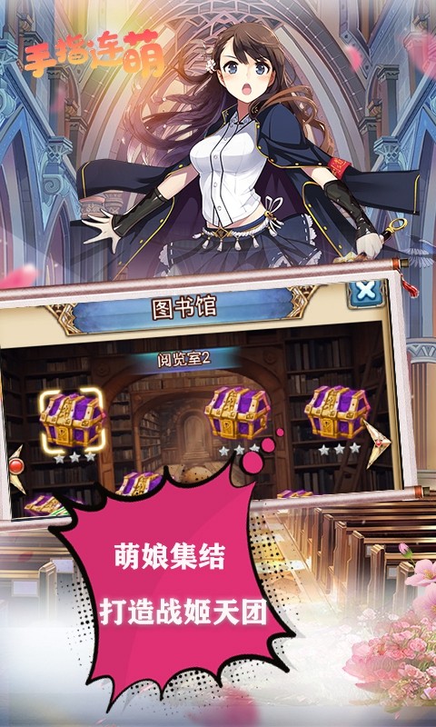 手指连萌变态版