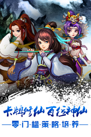 大话封仙榜果盘版