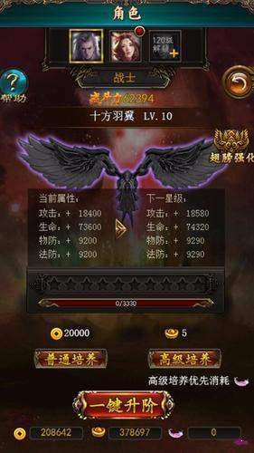 王者大陆正式版