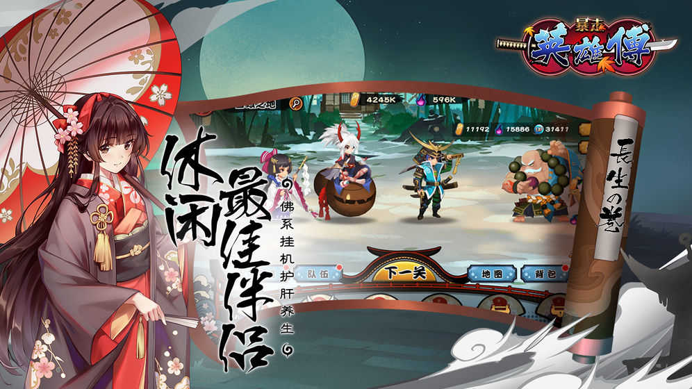 暴走英雄传 九游版