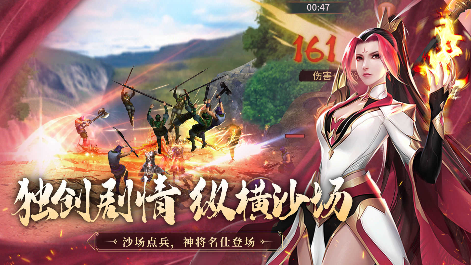 极无双之驰骋三国