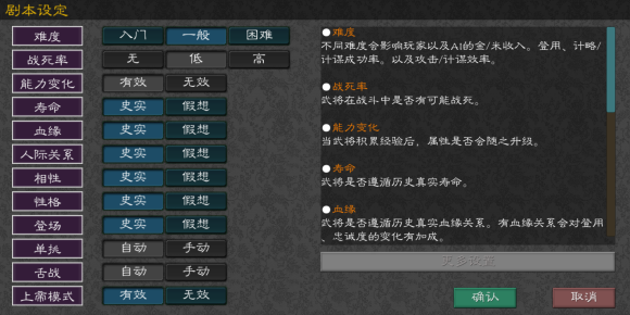 三国志单机版