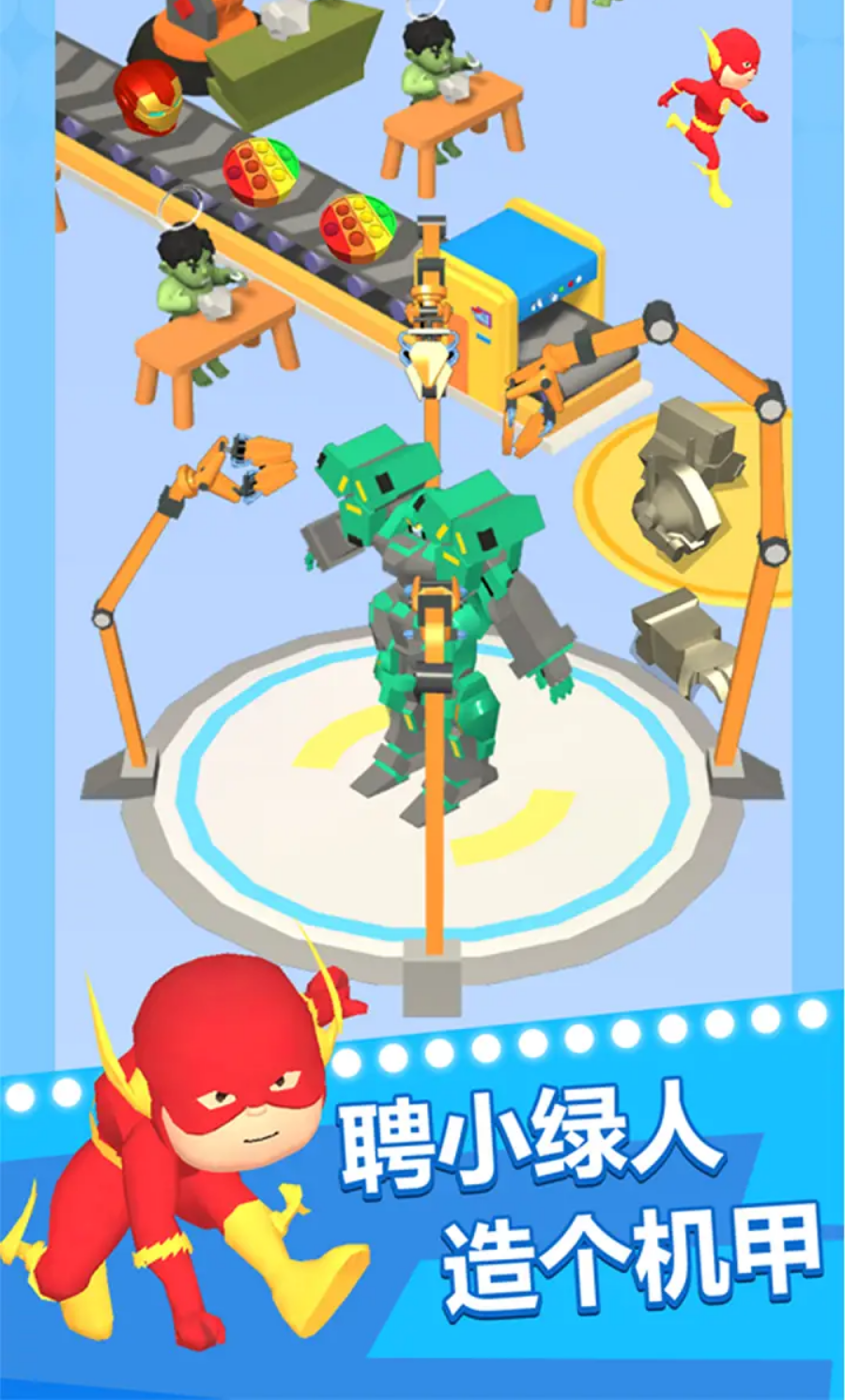 富翁X富翁免广告版
