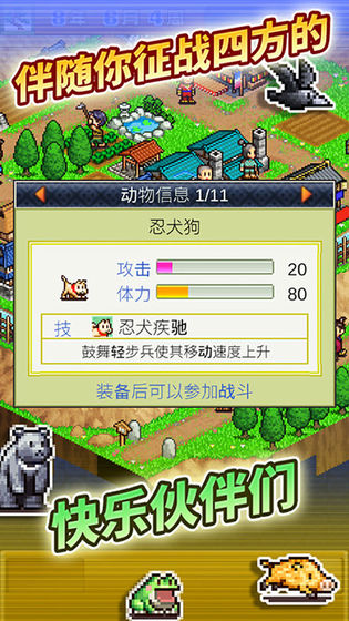 合战忍者村物语(Ninja