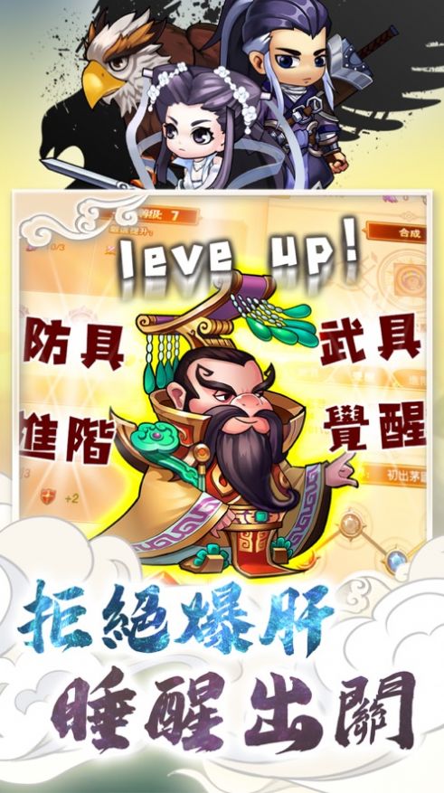 冒险大乱斗免费版