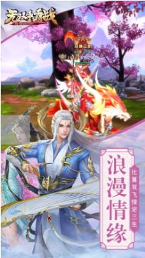 无双争霸战