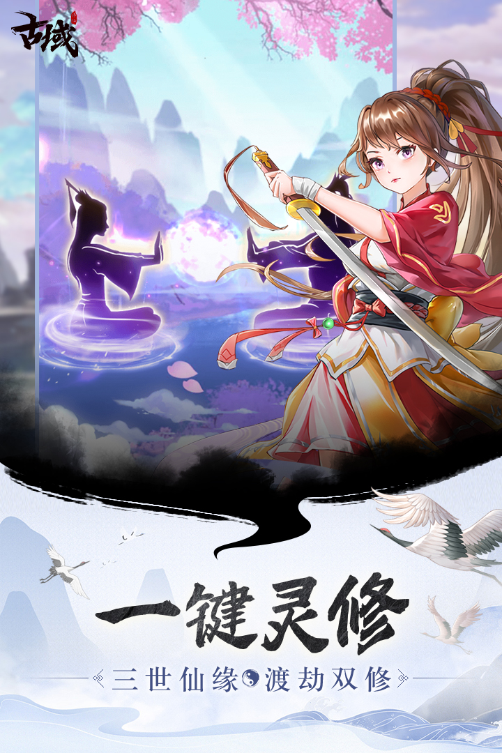 古域onlineGM版