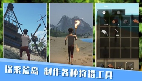 无人岛生存日记汉化版