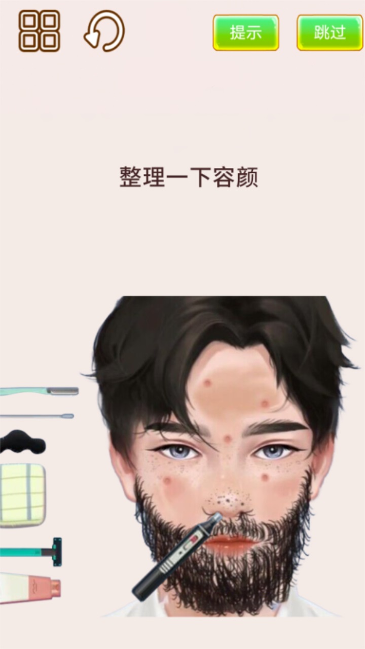 我是整理大师