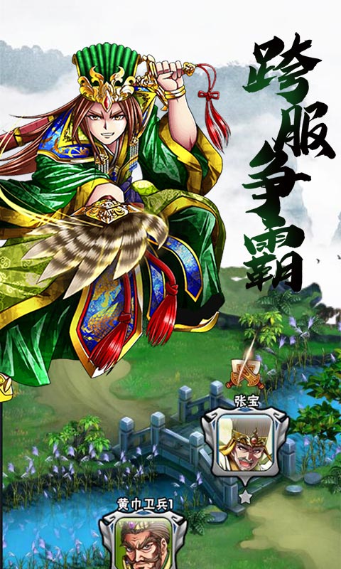 放开这三国满v变态版