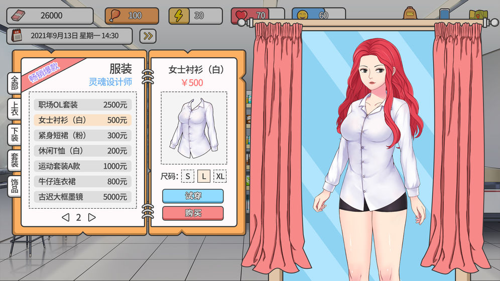 主播模拟器中文版
