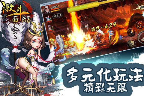 激斗西游飞升版