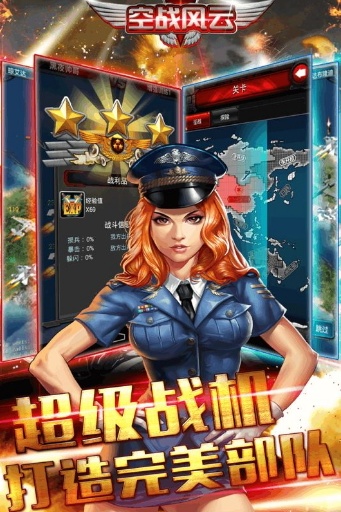 空战风云2023