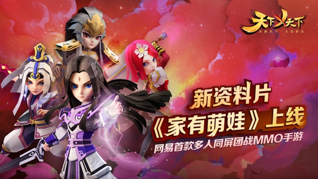 天下X天下九游版