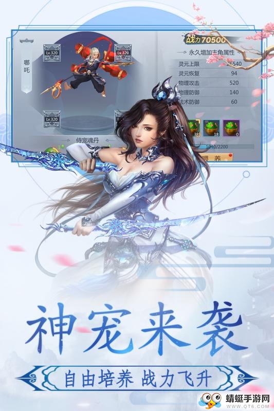 神魔永生经典版