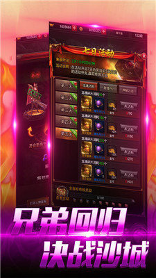 火纹屠龙传奇
