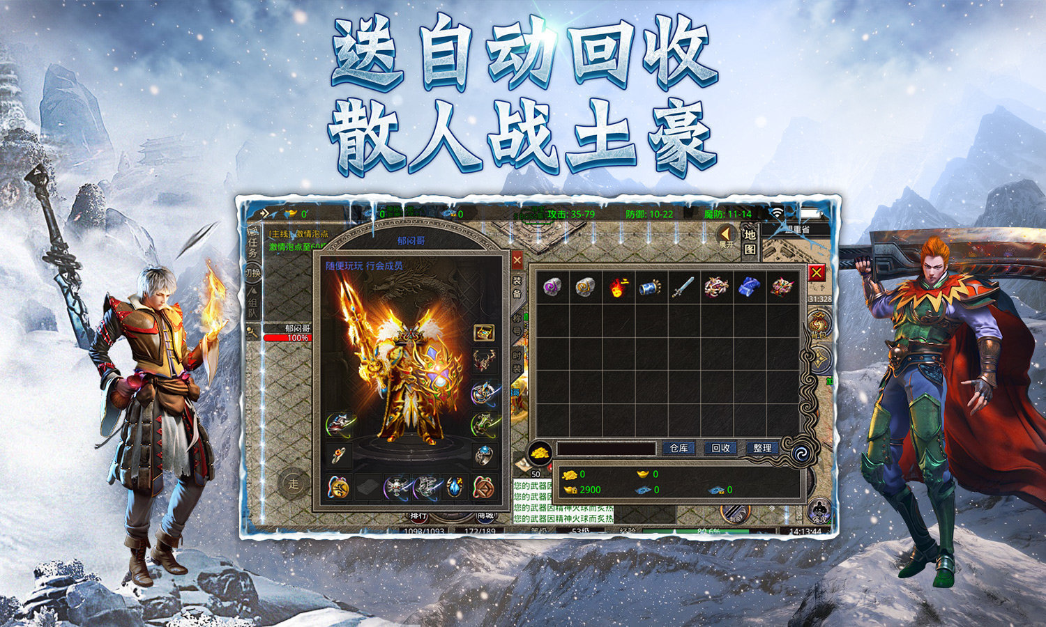 永恒火龙传奇