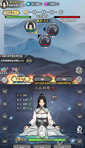 逍遥仙剑传