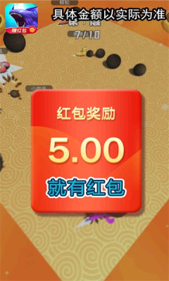 我是一条鲲 红包版