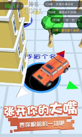 黑洞吞噬(hole.io)